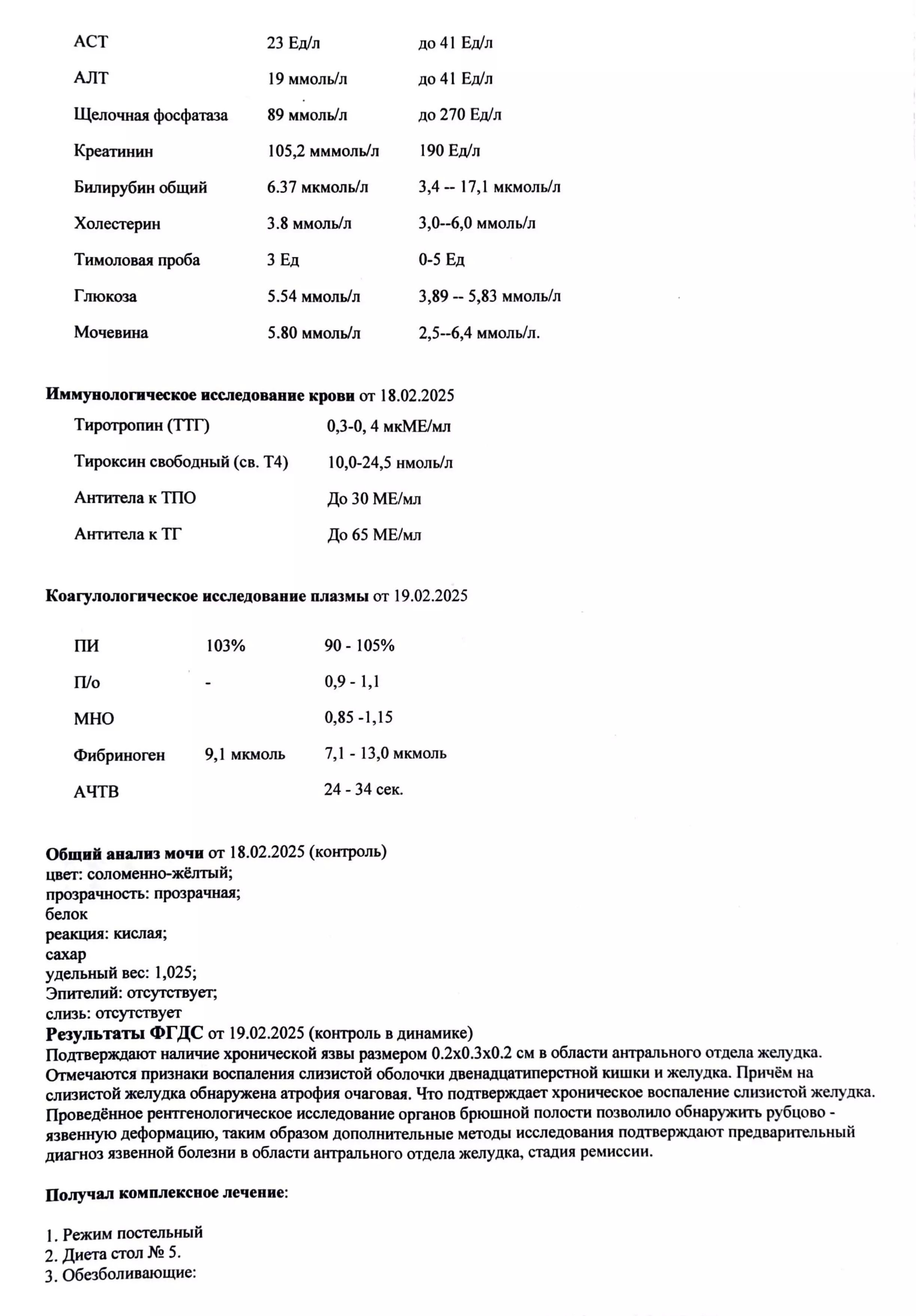 Купить комплект справок для учащихся: 027 и 095 в Москве.