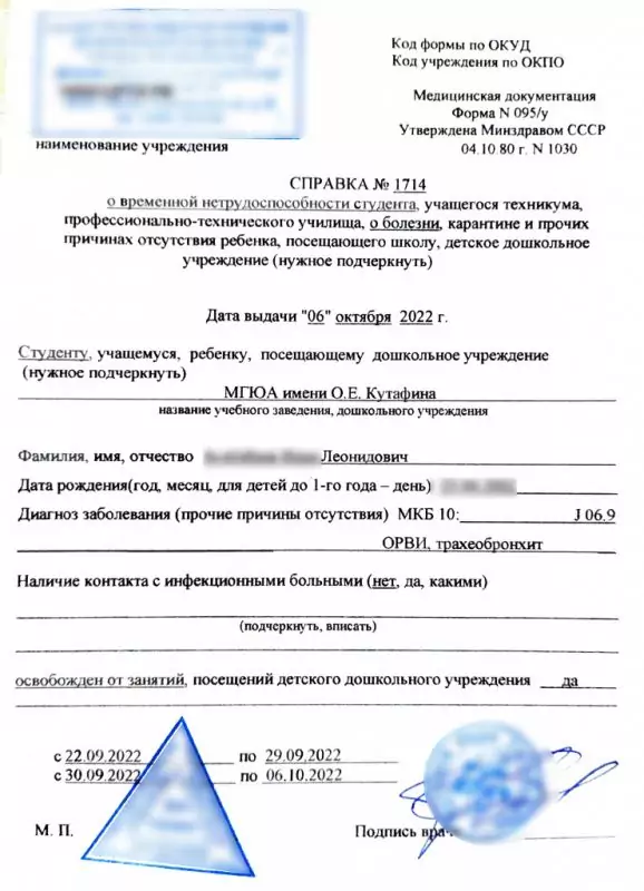 Купить справку в колледж в Москве закрыть пропуски