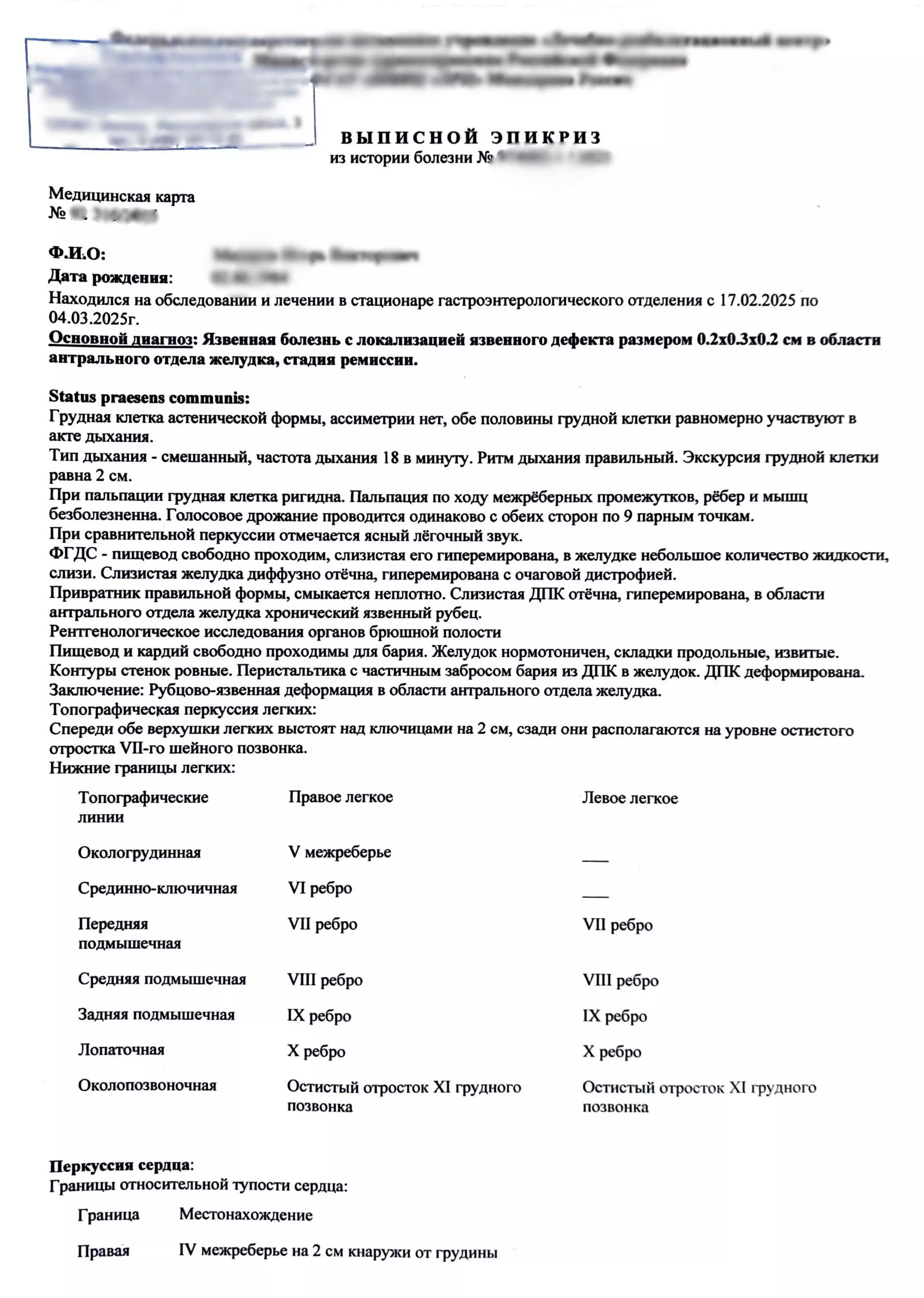 Купить комплект справок для учащихся: 027 и 095 в Москве.