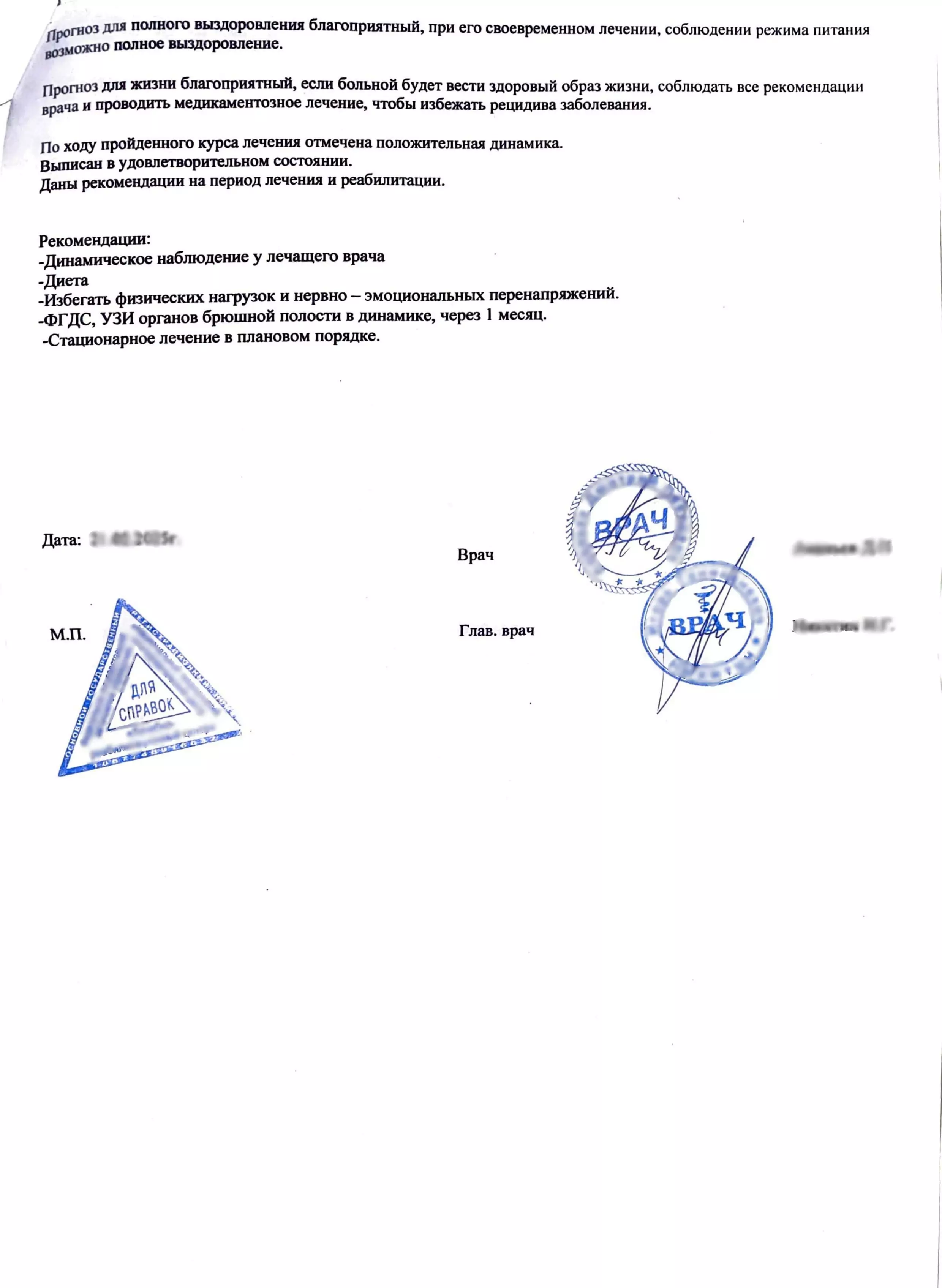 Купить комплект справок для академического отпуска в Москве.