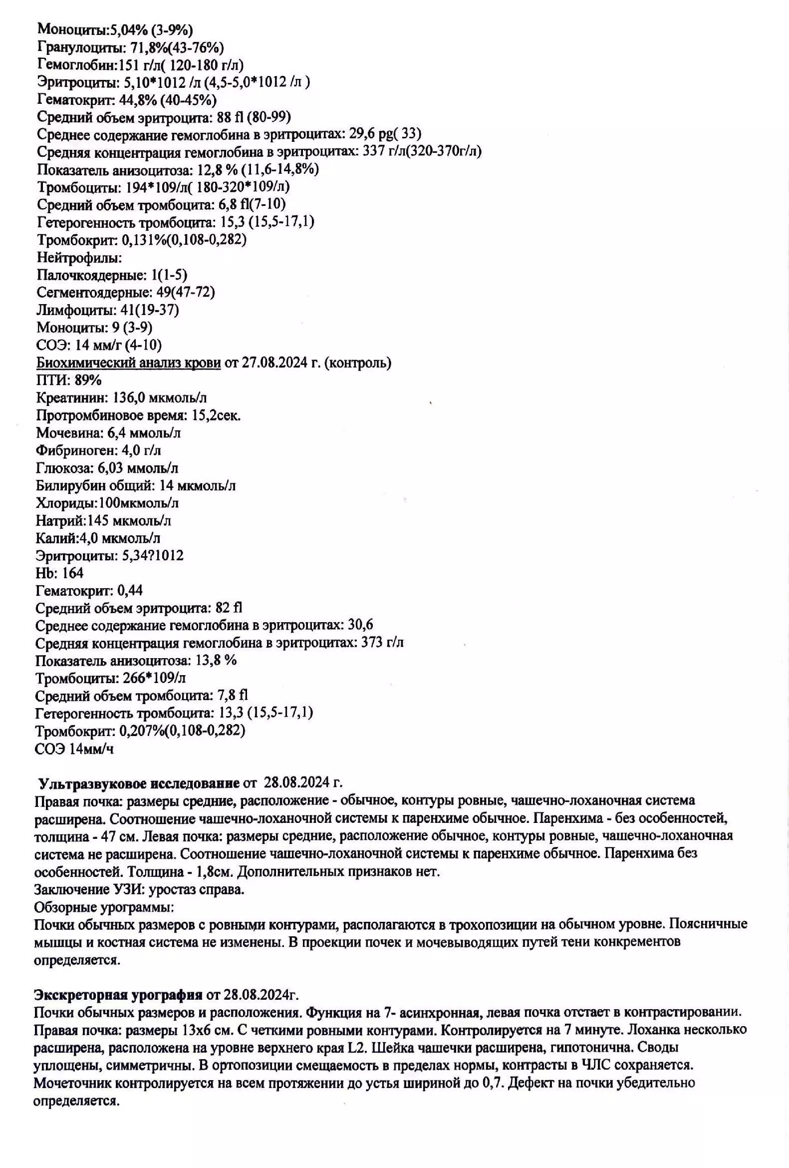 Купить выписной эпикриз в Москве.