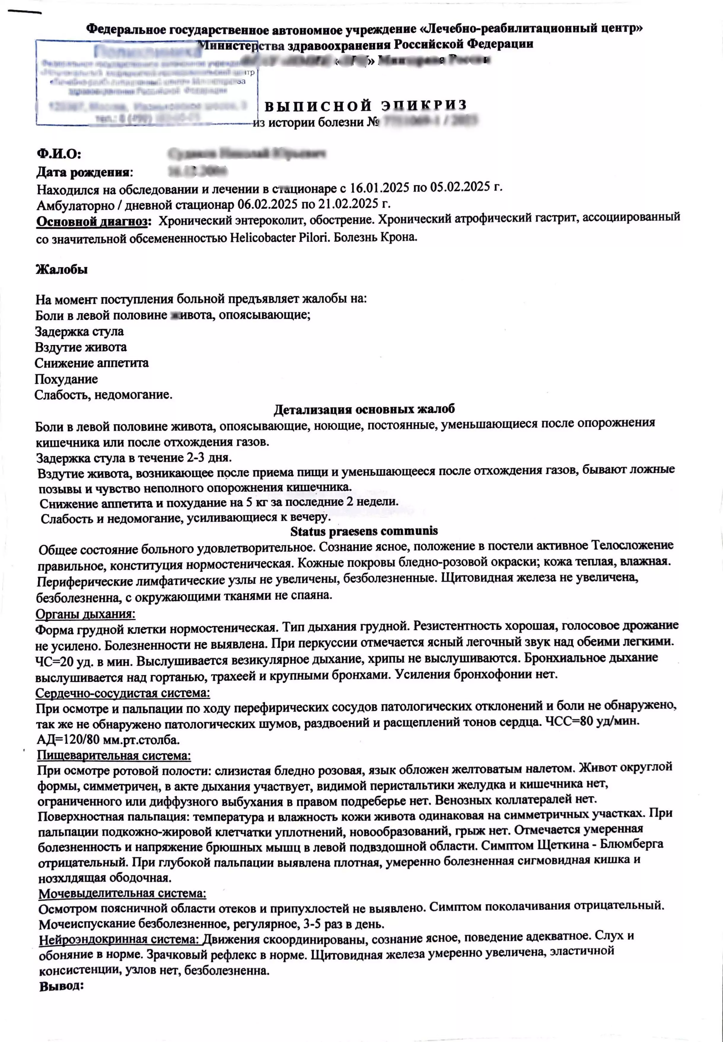Купить комплект справок для академического отпуска в Москве.
