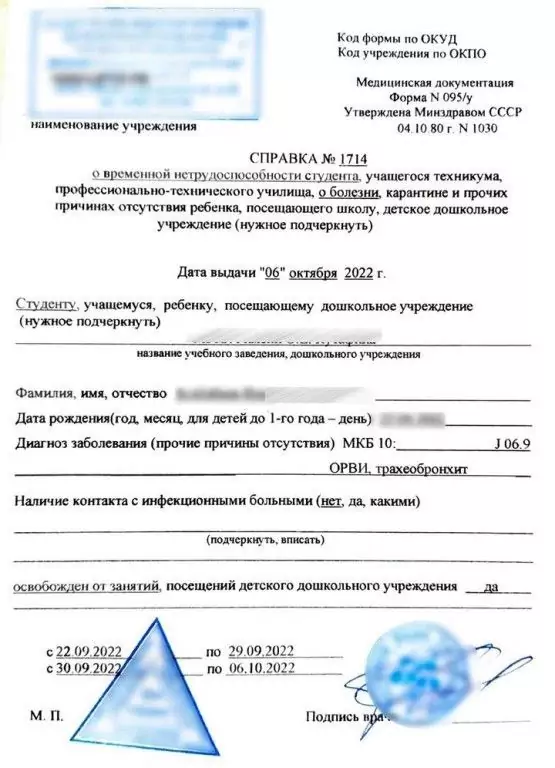 Купить справку для учебы закрыть пропуски